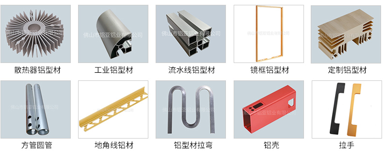 工業鋁型（xíng）材廠家